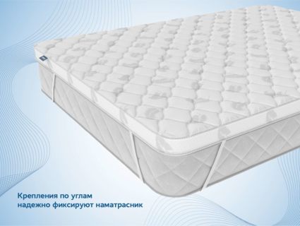 Наматрасник Димакс Balance foam 4 см уцененный 110