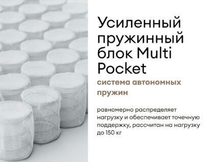 Матрас Мистер Слип Multi Line элит стронг 70х120