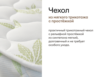 Матрас Мистер Слип Special Line старт плюс