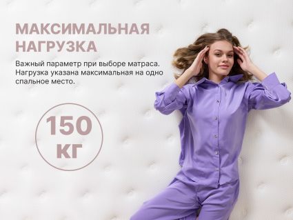 Матрас Димакс Bliss Perfect 29