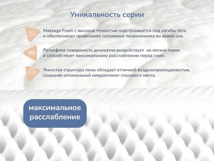 Матрас Димакс Relmas Various S1000 60х200