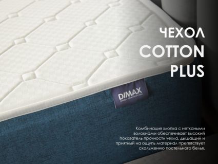 Матрас Димакс Практик Ультимэйт 500 90х190