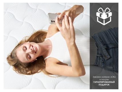 Матрас Димакс ОК Софт Хард 90х190