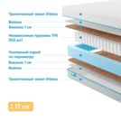 Матрас Промтекс-Ориент Soft Bicocos 1 110х175