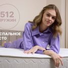 Матрас Димакс Bliss Emotion + 170х190