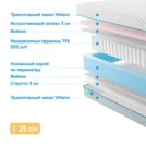 Матрас Промтекс-Ориент Soft 18 Combi Eco 80х150