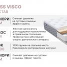 Матрас Димакс Bliss Visco 150х200