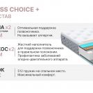 Матрас Димакс Bliss Choice + 80х180