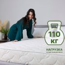 Матрас Димакс Элемент Софт + 130х186