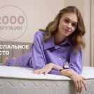 Матрас Димакс Bliss Perfect 75х190