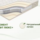 Матрас Димакс Элемент Софт Люкс + 160х200