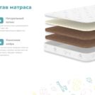 Матрас Димакс Дрёмушка Макси 80х200