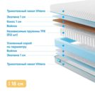 Матрас Промтекс-Ориент Soft Combi Optima 1 165х200