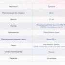 Матрас Димакс Оптима О-Премиум 70х190