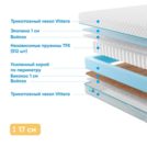 Матрас Промтекс-Ориент Soft Standart Bicocos 1 70х175