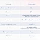 Матрас Димакс Оптима О-Премиум 2 125х190