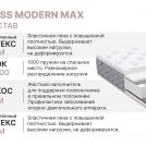 Матрас Димакс Bliss Modern max 180х195