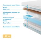 Матрас Промтекс-Ориент Soft Cocos Strutto 110х175