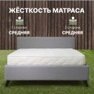 Матрас Димакс Элемент Медиум 95х200