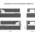 Кровать Димакс Бриони Опал 90х200