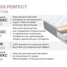 Матрас Димакс Bliss Perfect 60х145