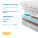 Матрас Промтекс-Ориент Soft Cocos Optima 75х180