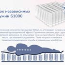 Матрас Димакс Relmas Cocos S1000 100х185