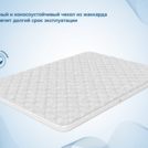 Наматрасник Димакс Balance foam 3 см 70х190