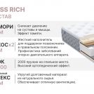 Матрас Димакс Bliss Rich 120х185